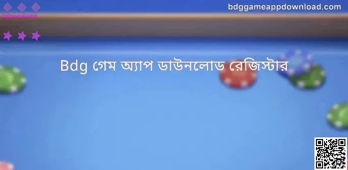 Bdg Game App Download Welcome
