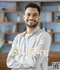 Singh Vinay-এর বাস্তব প্রোফাইল ছবি — Bdg Game App Download (বাংলা) লেখক