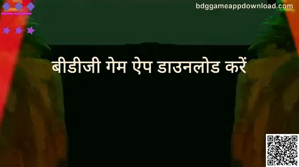 Bdg Game App Download Interface