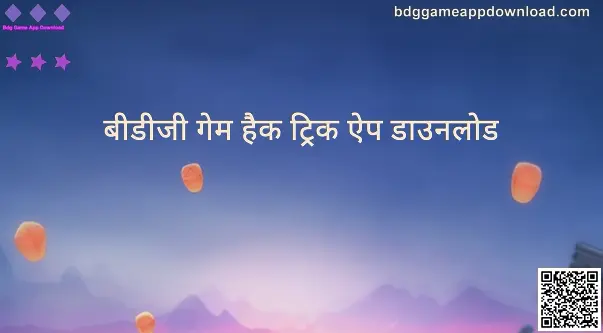 Bdg Game App Download Guide