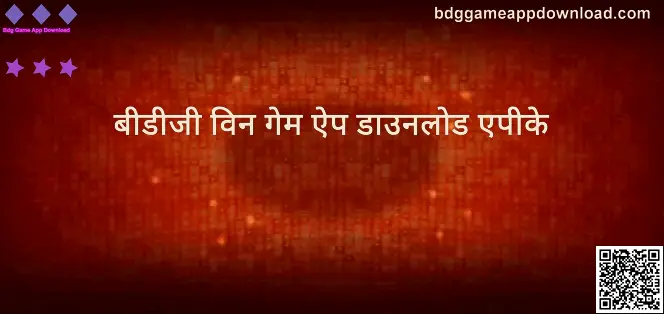 Bdg Game App Download Hero Image