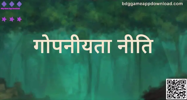 Bdg Game App Download Privacy Policy