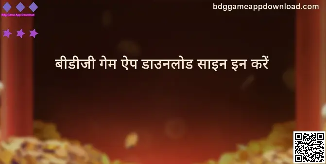 Bdg Game App Download Sign In
