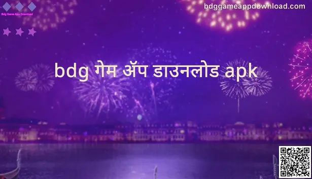 Bdg Game App Download APK