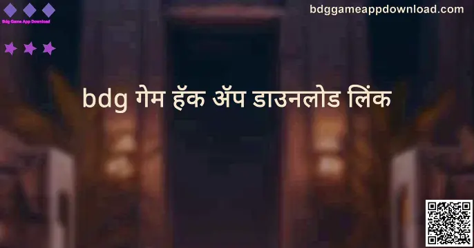 Bdg Game App Download