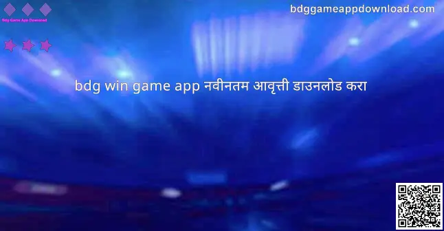 Bdg Game App Download Guide Image