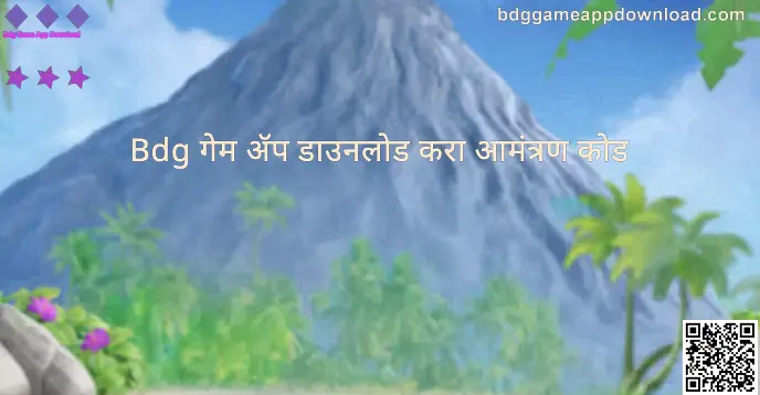 Bdg Game App Download Welcome