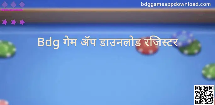 Bdg Game Registration