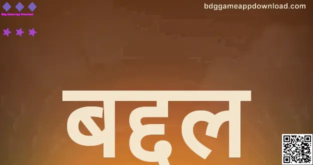Bdg Game App Download बद्दल - ब्रँड परिचय प्रतिमा (लेखक: Desai Varun)